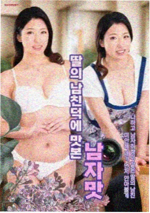 聚会的目的:夏夜篇 剧照